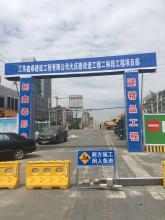 我公司中标大庆路改造工程二标段（江平路-义渡局路）于2019年5月29正式开工