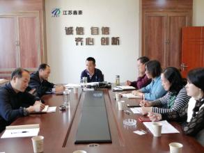 公司第三季度工作例会通讯稿