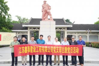 庆祝中国共产党成立100周年系列活动之   赴杨根思烈士陵园主题党日活动