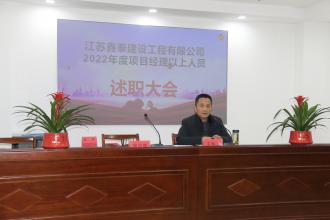 2023公司春训简报（一）