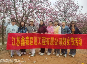 妇女节活动简报