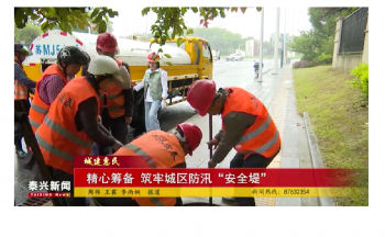 精心筹备  筑牢城区防汛“安全堤”