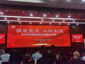 公司党支部全体党员参加市住建局党组组织的2025年度党员轮训活动简报